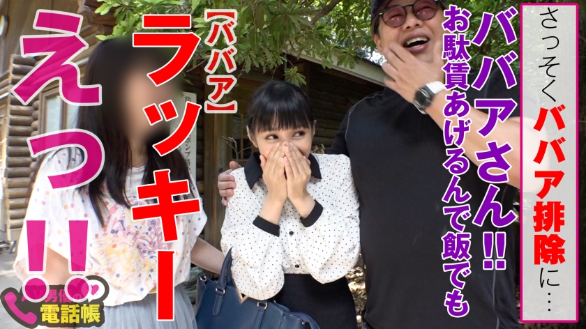 【21歳・Gカップ】小柄な爆乳メンエス嬢をマッサージ返しでメロメロに…本能剥き出しの生中出しバック