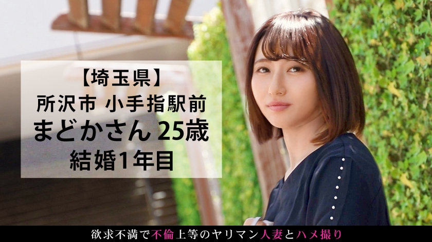 「半年もしてない…」性欲をもて余す25歳の人妻を誘惑。旦那への罪悪感ゼロで突き上げる禁断の駅前密会