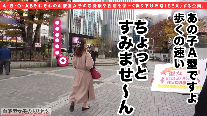 「妥協ゼロ」の性豪女子、A型ならではの徹底追求！連続潮吹き＆顔射に溺れる20歳の性。
