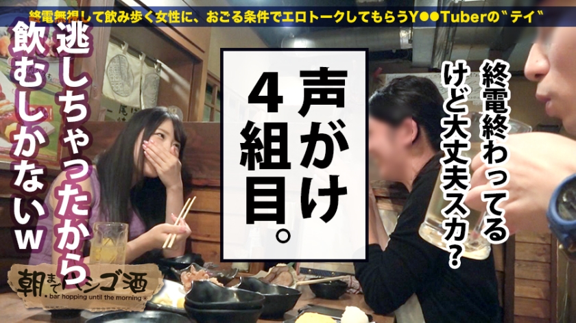 【新宿三丁目・ハシゴ酒】試着モニターを務めるスタイル抜群のドM店員、ハイセンスな下着の中身は超感度だった