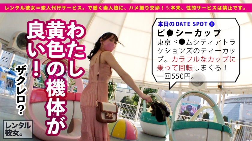 「観たら絶対好きになる」現役エステティシャンの神対応に悶絶。ルール無視の濃厚ガチ恋ピストン120分！