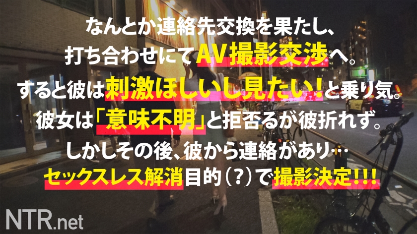 【鬱イキの極致】事務職25歳、彼氏への罪悪感とデカマラの快感に脳が焼かれる背徳寝取られ。