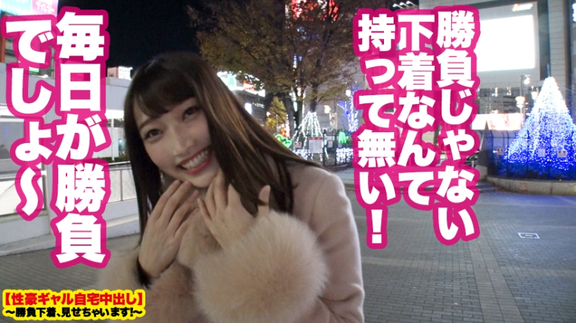 【新宿ナンパ】SEX中毒をこじらせたFカップ銀行員。勝負下着で悶え狂う連続射精ピストン中出し
