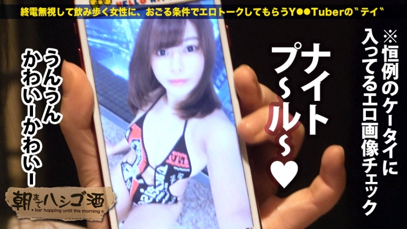 渋谷駅周辺で遭遇した神巨乳！24歳秘書のボタンを弾き飛ばす「猛毒・感度警報」発動中