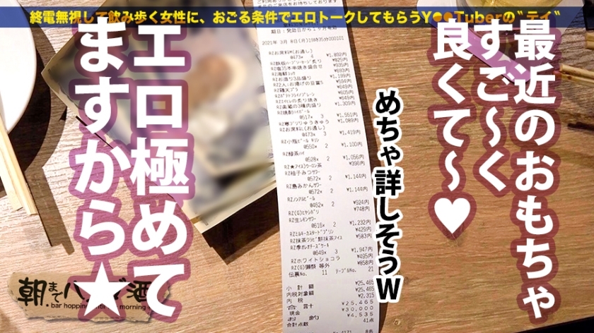 【池袋・朝までハシゴ酒】現役ナースが酒の勢いで全裸告白！医師と狂った病院不倫と絶頂バイブ中毒