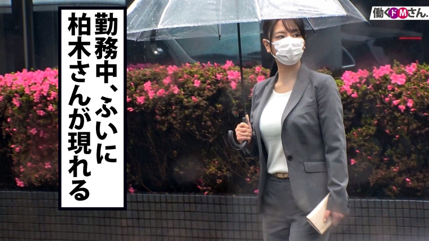 【Iカップ新人OL】柏木さんの自宅に凸！野菜責めに困惑する初心な姿と、揺れる爆乳に3回注ぎ込む快楽の極地。