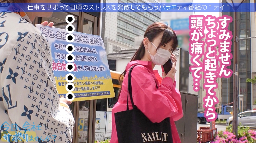 【錦糸町サボり旅】関西弁22歳エロすぎ販売員と密室へ。スレンダーなのに全身フワフワな名器に全弾発射！