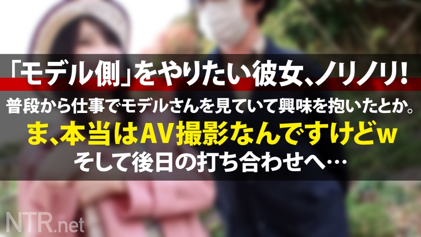 【新人発掘】有名志望のデザイナー(23)がAV界へ殴り込み！彼氏公認で挑む初撮影は、清楚な見た目を裏切るエロさと中出し完遂の衝撃
