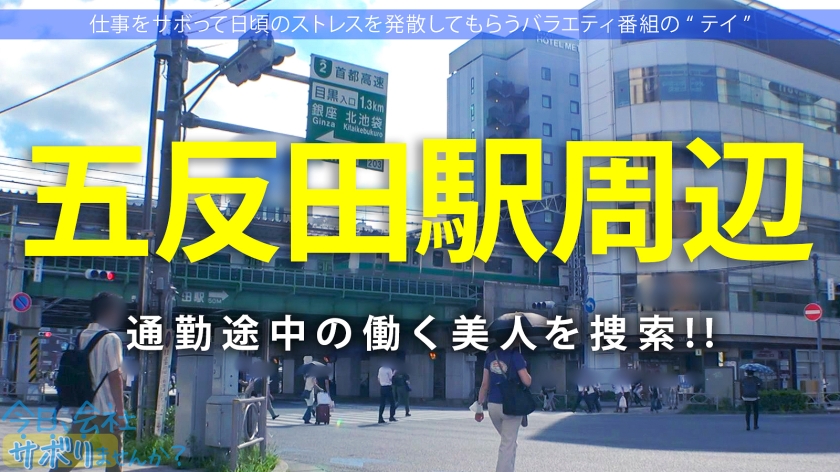 【Iカップの暴力】五反田の巨乳マッサージ師さくら（25）の乳圧もみほぐしが凄すぎて絶頂不可避！