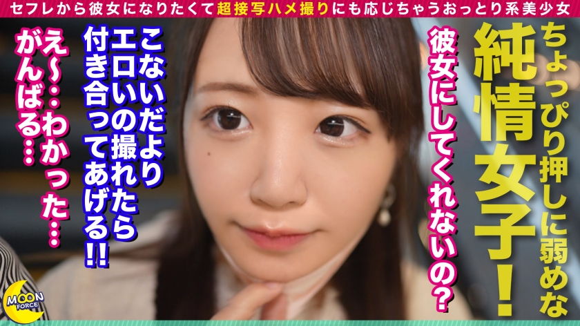 【超接写×中出し】「撮らせてくれたら付き合う」と言われ、恥辱のハメ撮り2回戦に応じた従順女子ひなた