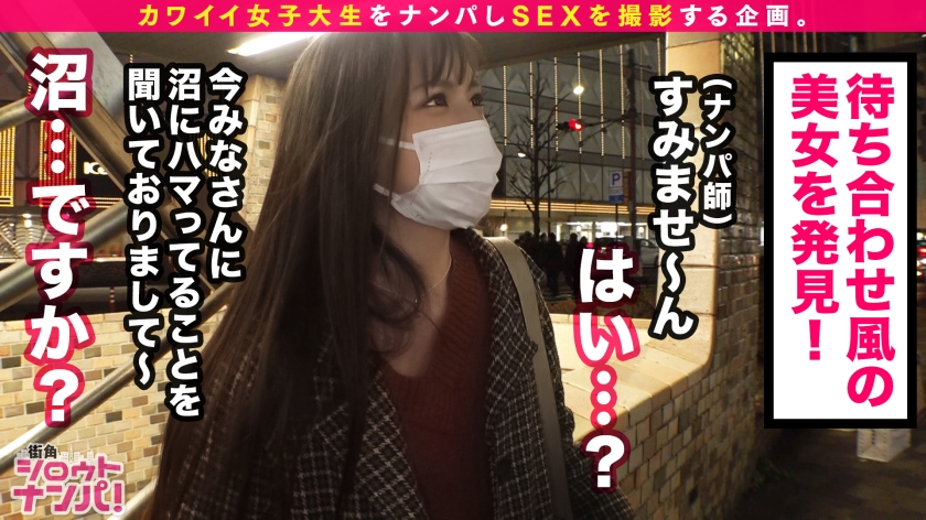 禁断の個撮交渉で豹変…！「見られるのが快感」なドM女子大生をスレンダー美尻責め＆中出し！
