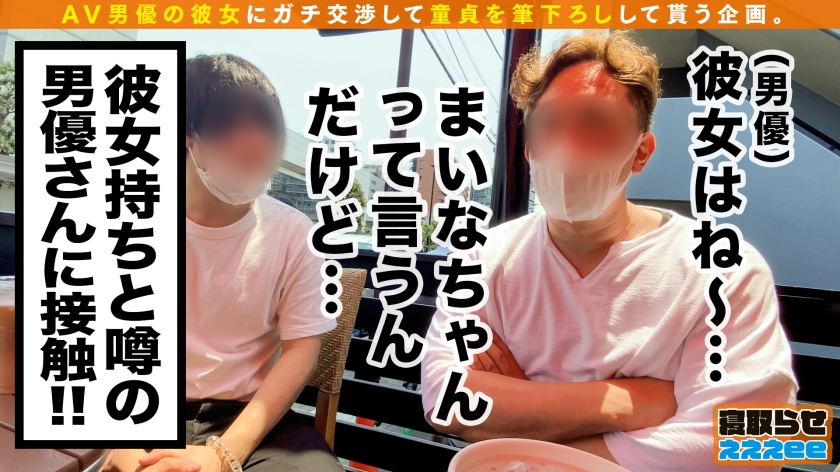 【生ハメ中出し】彼氏の目の前で筆おろし！あざと可愛い爆乳美少女がノリノリ変態SEX
