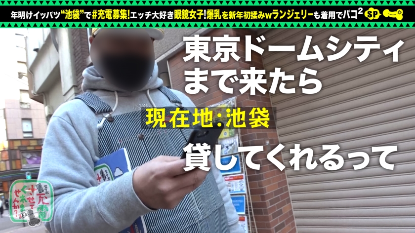 「エロい乳輪…」眼鏡女子さえこ(21)がモバイルバッテリーと引き換えに魅せた、潮吹きスプラッシュ中出し連戦。